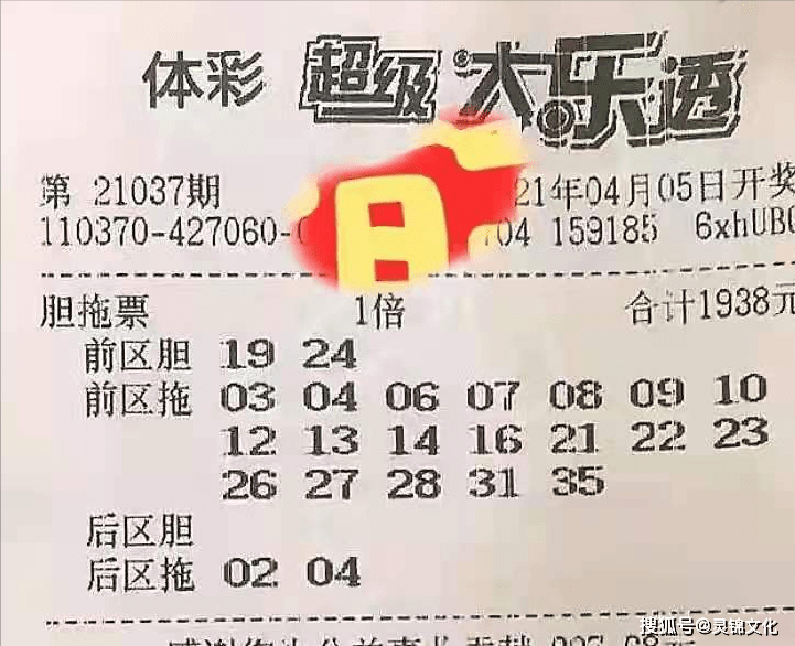 2317期大乐透开奖结果揭晓，梦想与幸运的碰撞大乐透开奖2113期